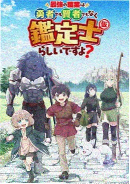 日韩精品视频动漫星屑回收站剧照